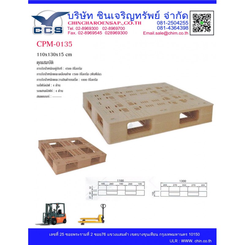 CPM-0135   Pallets size: 110*130*15 cm.